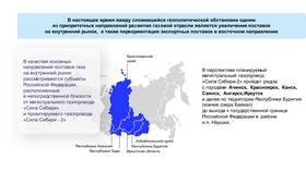 314 департамент Газпрома: функции и задачи в ДНС