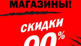 Ашан акция 