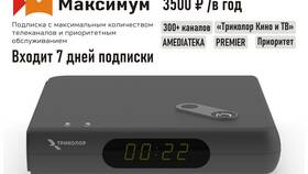 Чем можно заменить Триколор ТВ в ДНС