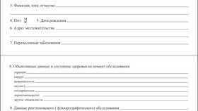 Чем создать справку