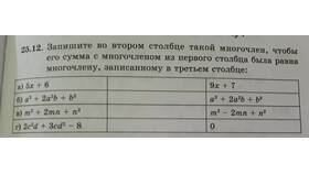 Чему равна сумма многочленов