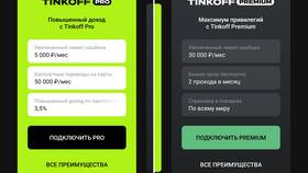 Что дает подписка PRO в Т Банке в ДНС