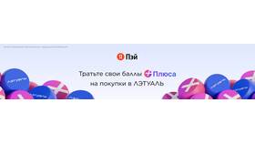 Что можно оплачивать бонусами Яндекс в ДНС