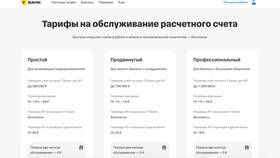 Что нужно для открытия расчетного счета ИП в ДНС