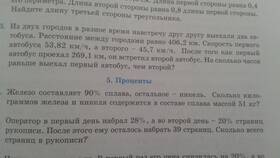 Что равно 90 процентам в ДНС