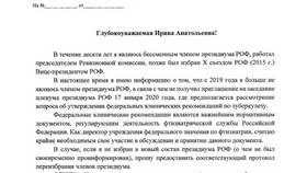 Что такое настоящее письмо в ДНС