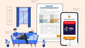 Что такое рекомендованный платеж