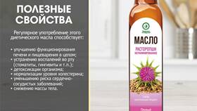 Для чего используют расторопшу в ДНС