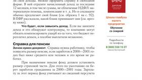 Для чего нужен размер для справок в ДНС
