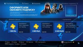 Для чего нужна подписка PS5 в ДНС