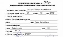 Для чего нужна справка формы 3 в ДНС