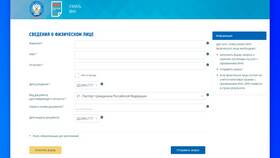 Из чего состоит ИНН физического лица в ДНС