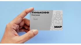 Как быстро погасить кредитную карту Тинькофф Платинум в ДНС