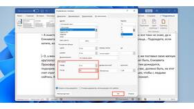 Как изменить интервал в Word на телефоне в ДНС
