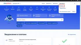 Как изменить персональные данные на портале Госуслуги в ДНС