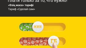 Как изменить тариф Билайн в ДНС