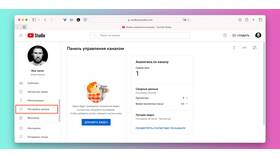 Как изменить возраст в YouTube через телефон в ДНС