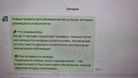 Как найти человека на Авито в ДНС