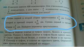 Как найти сумму сторон треугольника в ДНС