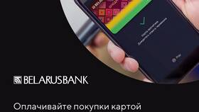 Как оформить виртуальную карту Белагропромбанка в приложении в ДНС