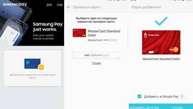 Как оплачивать Samsung Pay вместо карты Сбербанка в ДНС
