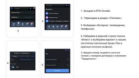 Как оплатить интернет по реквизитам в ДНС