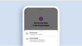 Как оплатить мобильный телефон через Сбербанк в ДНС
