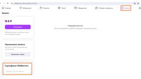 Как оплатить сертификатом Спортмастер в интернет-магазине в ДНС
