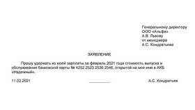 Как осуществляется расчет и выплата заработной платы в ДНС