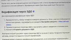 Как отказаться от услуг Ozon Банка в ДНС
