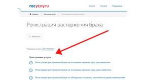 Как отключить разрешения на Госуслугах в ДНС