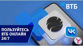 Как отключить уведомления в приложении ВТБ в ДНС
