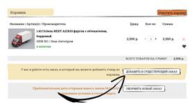 Как отменить товар на Wildberries в ДНС