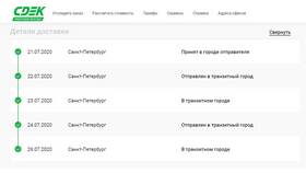 Как отследить доставку СДЭК в ДНС