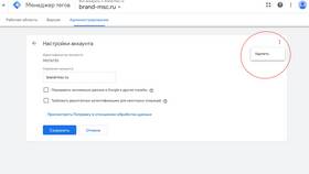 Как отвязать Google-почту от аккаунтов и сервисов в ДНС