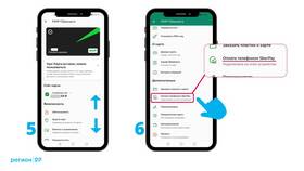 Как отвязать карту Pay в ДНС