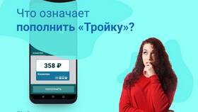 Как перенести карту Мир на другой телефон в ДНС