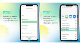 Как перенести приложение Сбербанк Онлайн на новое устройство в ДНС