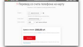 Как переводить деньги через телефон с карты СберБанка в ДНС