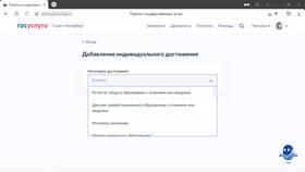 Как подать заявление на аттестацию через портал Госуслуги в ДНС