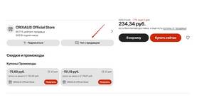 Как подать жалобу на продавца AliExpress в ДНС