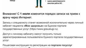 Как подать жалобу на врача через портал Госуслуги в ДНС