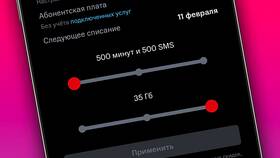 Как подключить абонентскую плату на МТС в ДНС