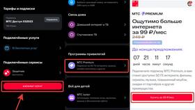 Как подключить МТС Премиум за 99 рублей в ДНС