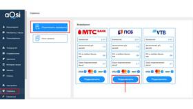 Как подключить ПСБ на телефон в ДНС