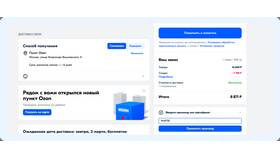 Как получать кэшбэк с покупок на Ozon в ДНС