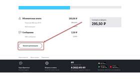 Как получить детализацию звонков в Tele2 в ДНС