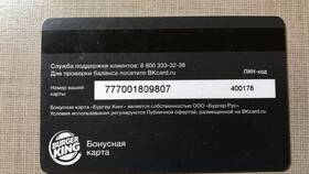 Как получить карту лояльности Burger King в ДНС