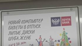 Как получить кредит наличными в Почта Банке в ДНС