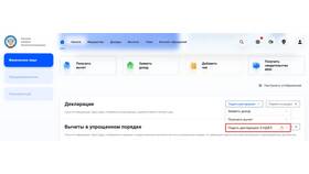 Как получить налоговый вычет по декларации 3-НДФЛ в ДНС